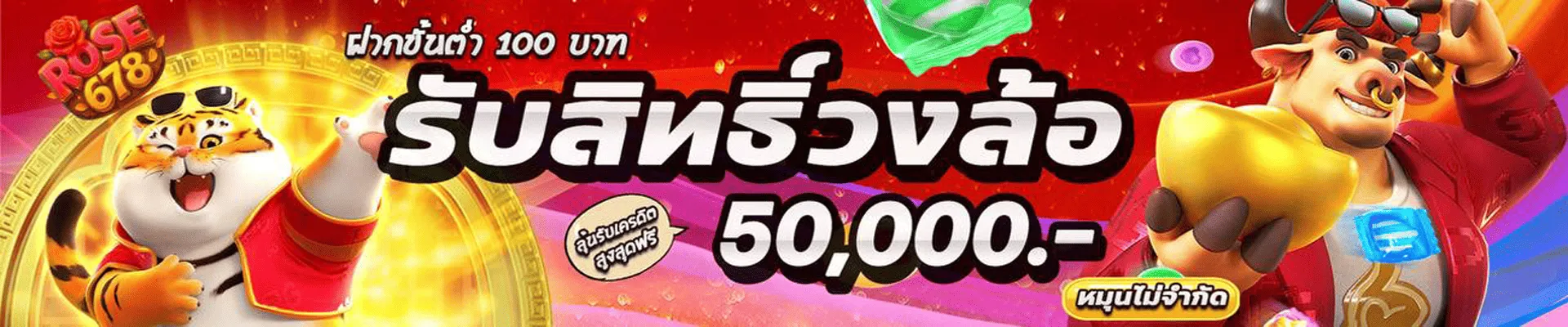 rose678 promotion3